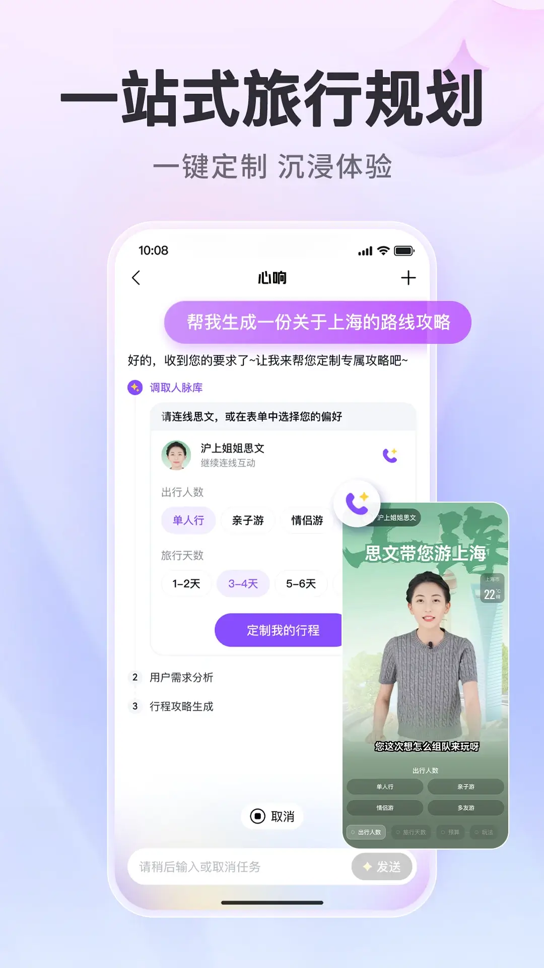 心响:百度推出的手机端超级智能体产品