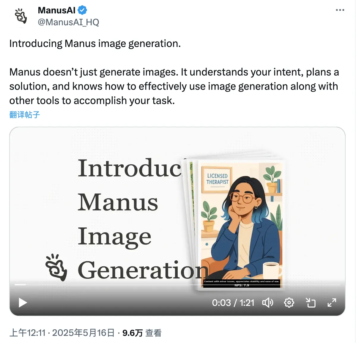 Manus正式上线图像生成功能