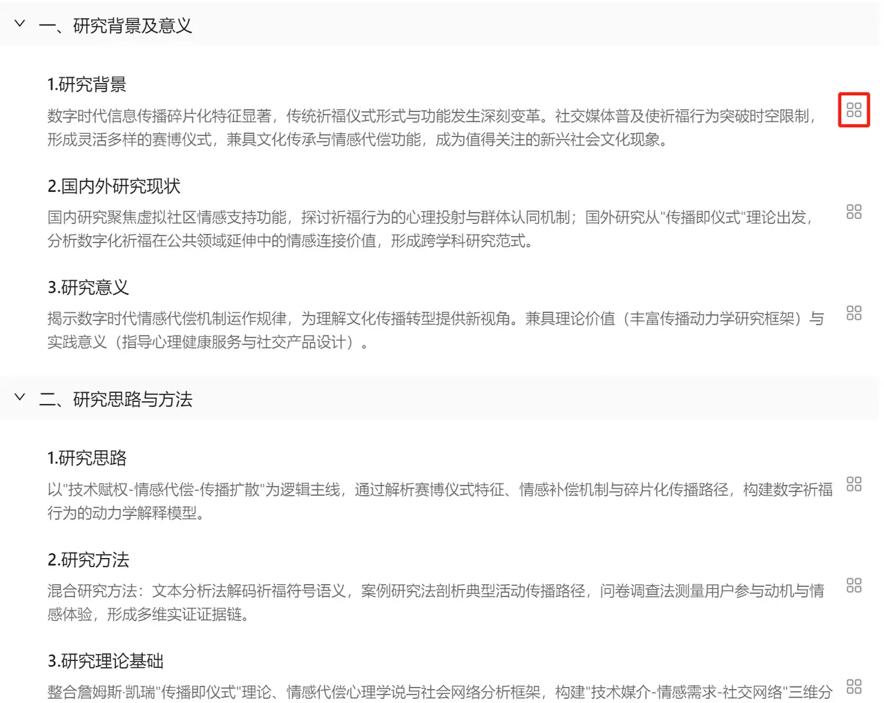 笔灵AI答辩PPT:AI一键生成答辩PPT+自述稿+问答预测