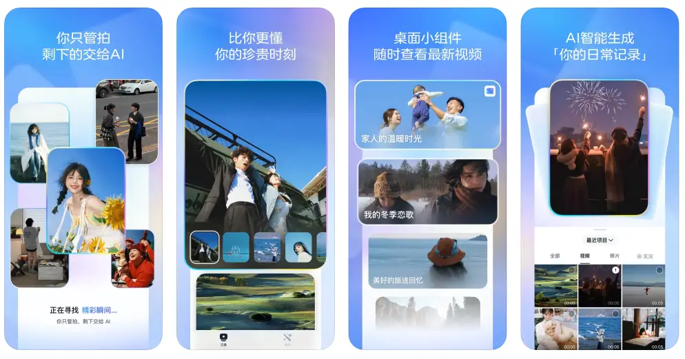 剪小映:剪映推出的AI智能剪辑助手