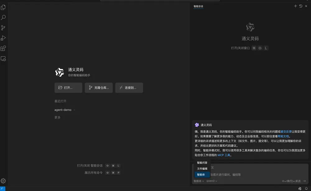 阿里云通义灵码重磅更新,推出全新通义灵码AI IDE