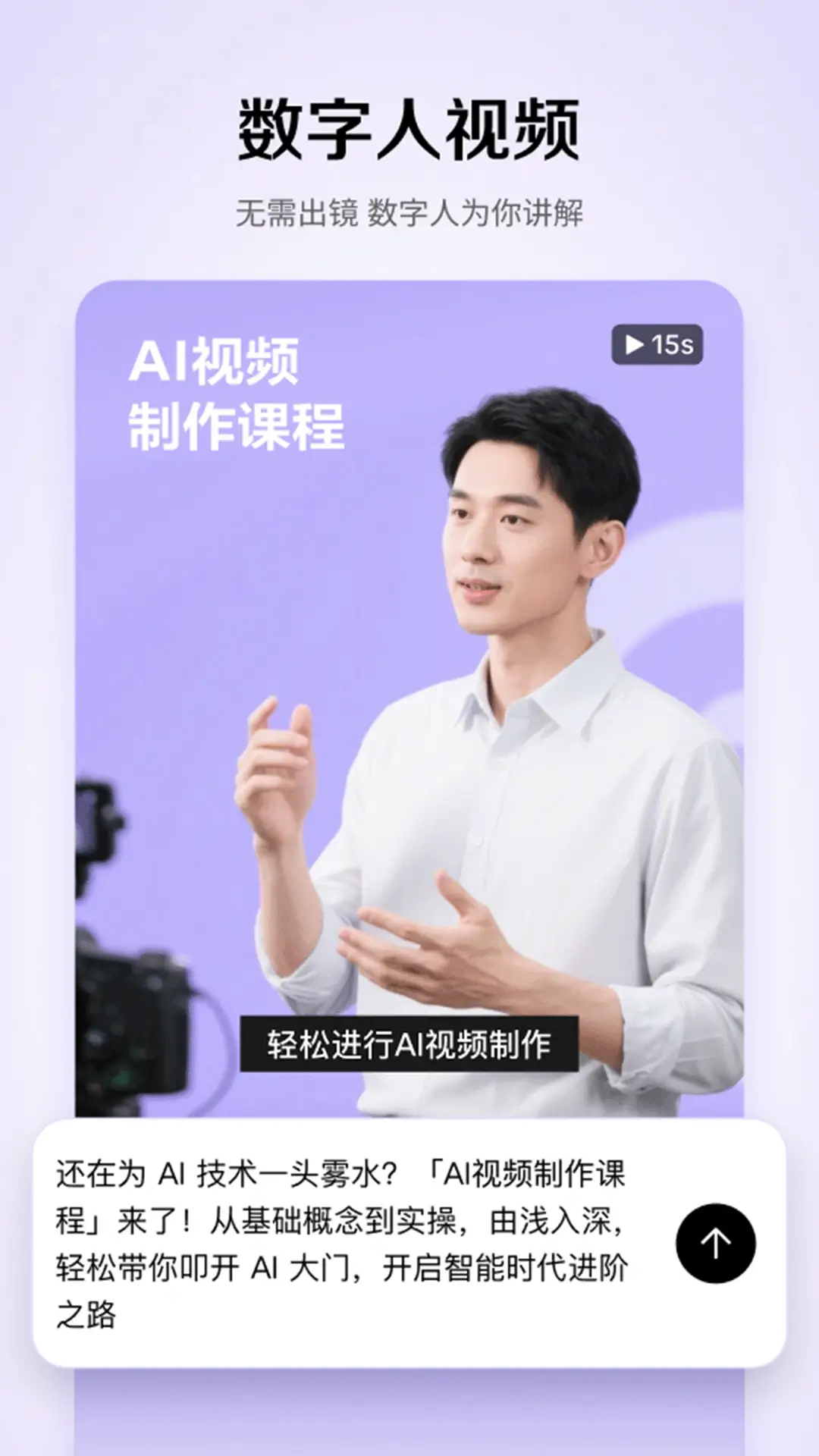 小云雀:剪映推出的AI视频和图片创作助手