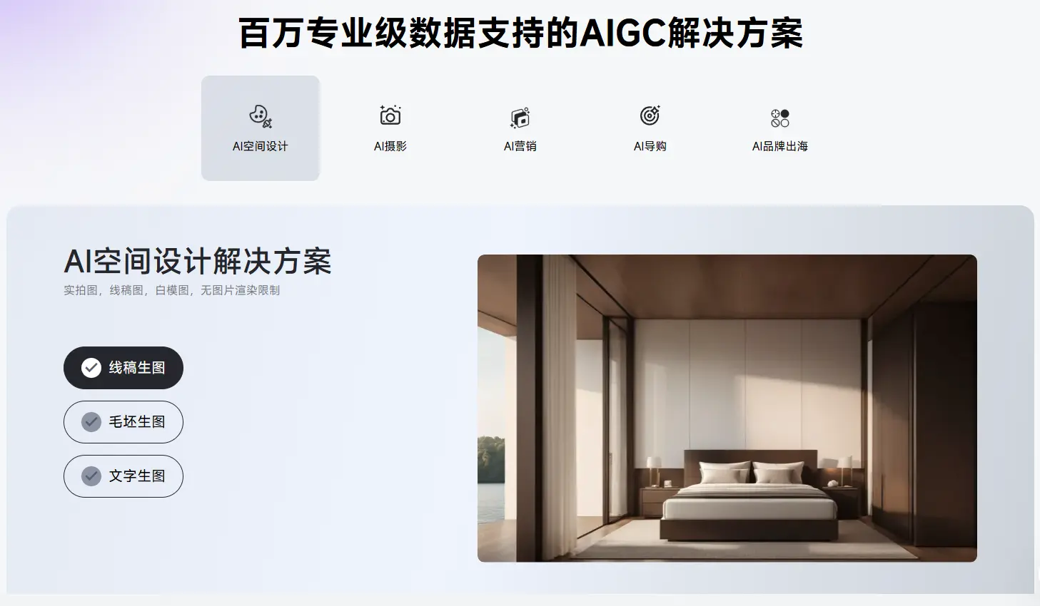暗壳AI - 家居行业AIGC设计平台