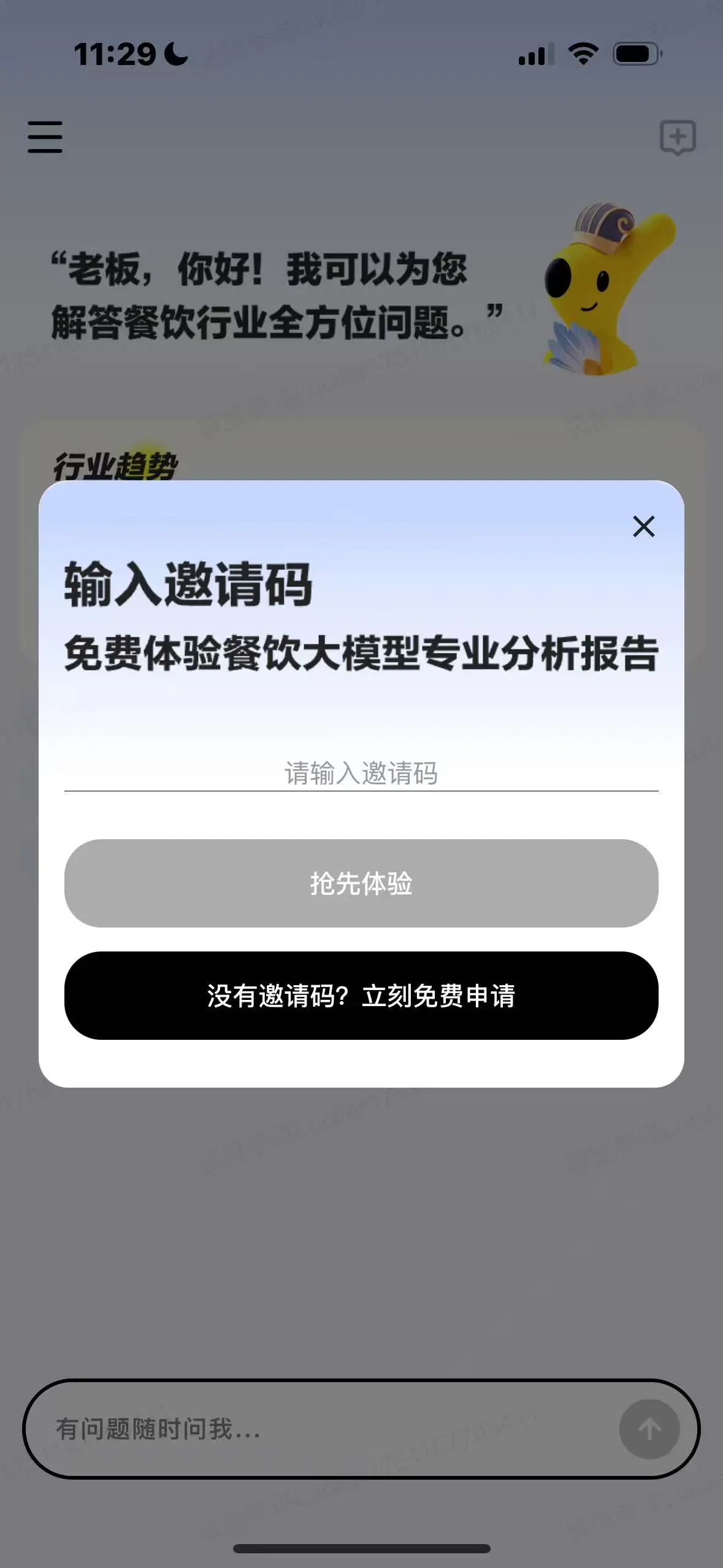 袋鼠参谋 - 美团推出的餐饮行业经营决策 AI 助手