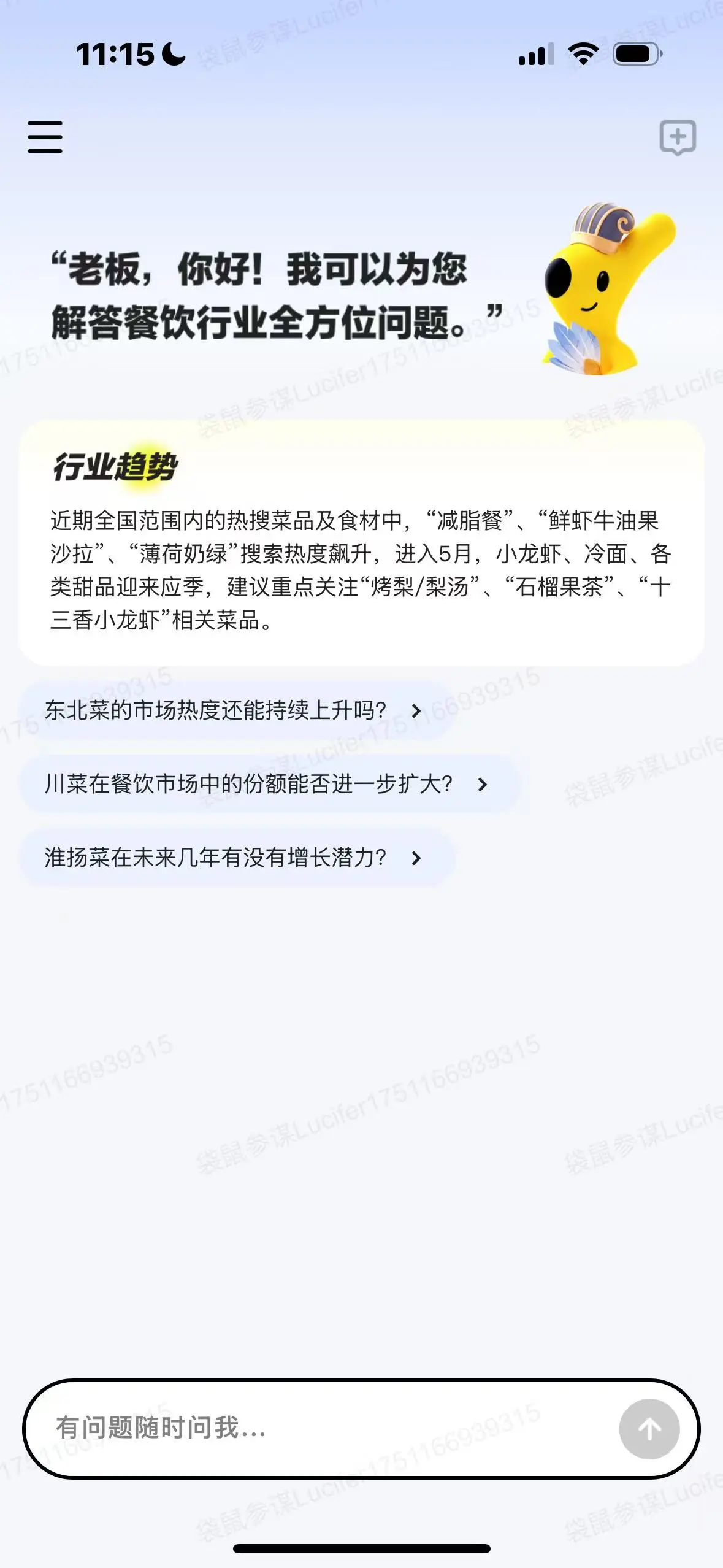 美团推出智能经营助手“袋鼠参谋”,助力中小商家精细化运营