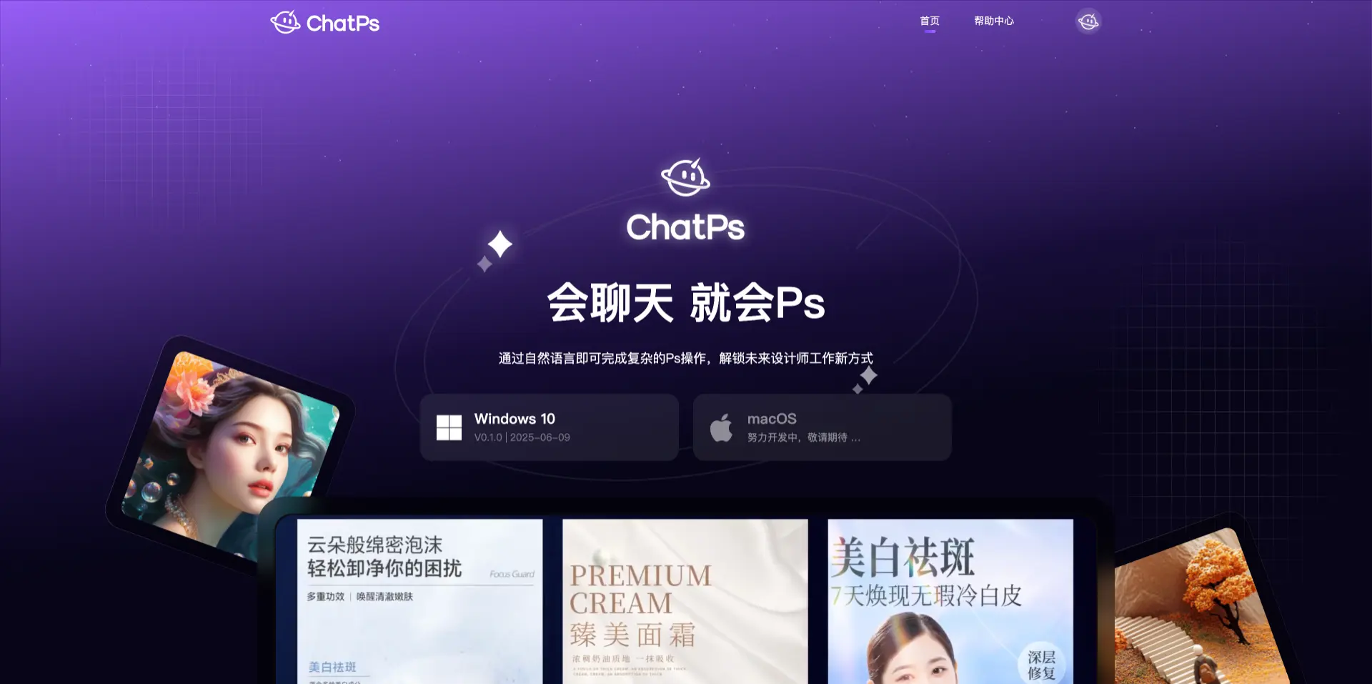 ChatPs - 基于Photoshop的AI插件,通过聊天帮你操作PS