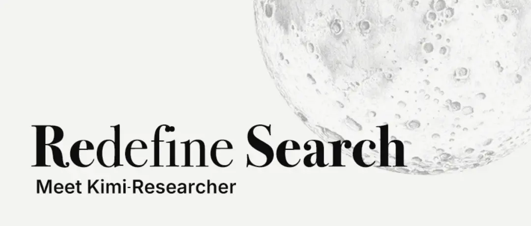 Kimi-Researcher:月之暗面推出的深度研究AI智能体