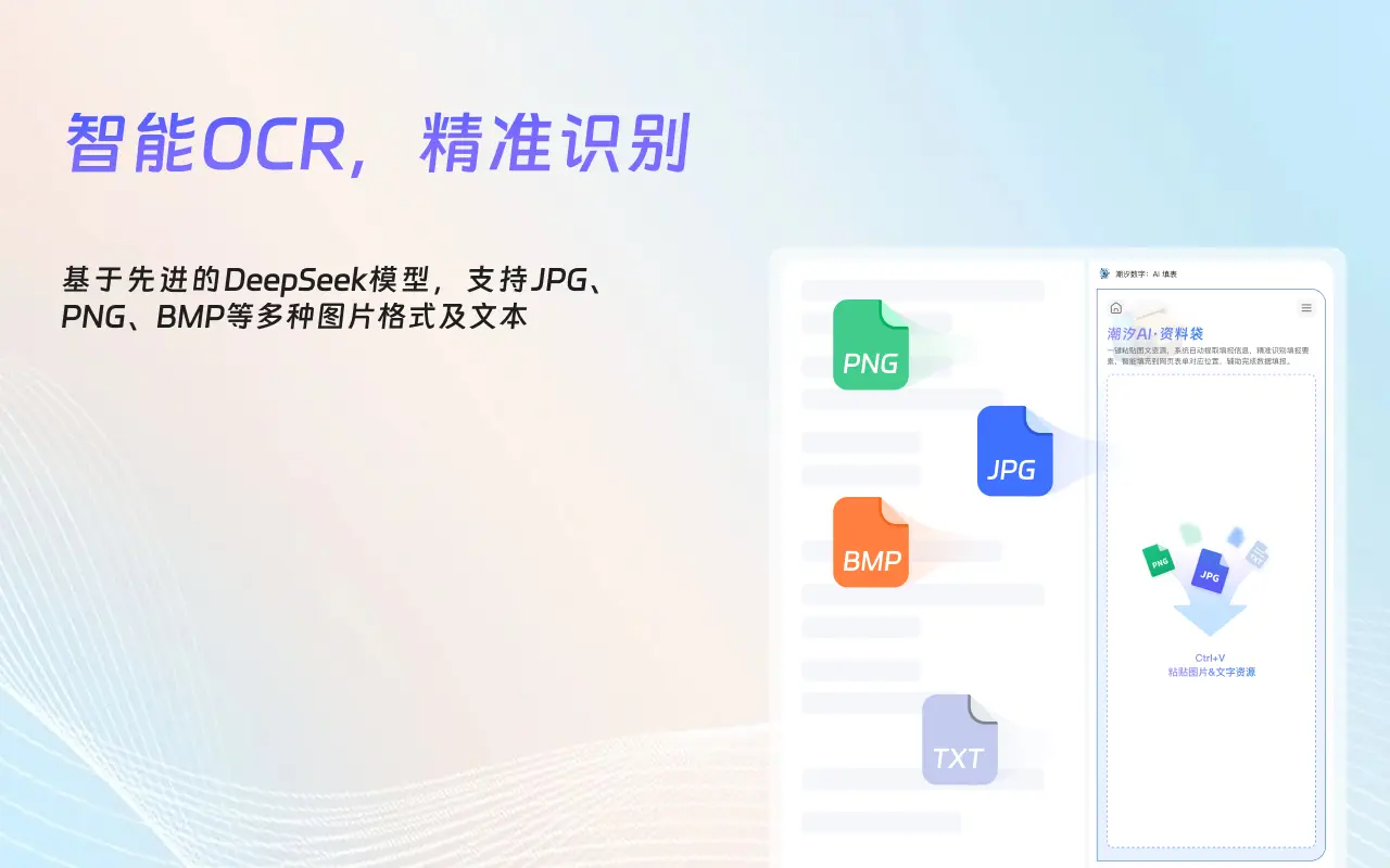 AI智能填表助手 - 基于DeepSeek的Web表单自动填写工具