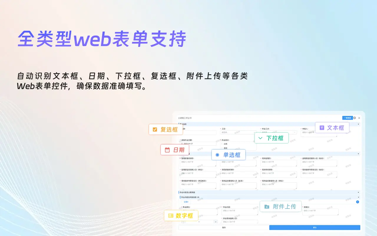 AI智能填表助手 - 基于DeepSeek的Web表单自动填写工具