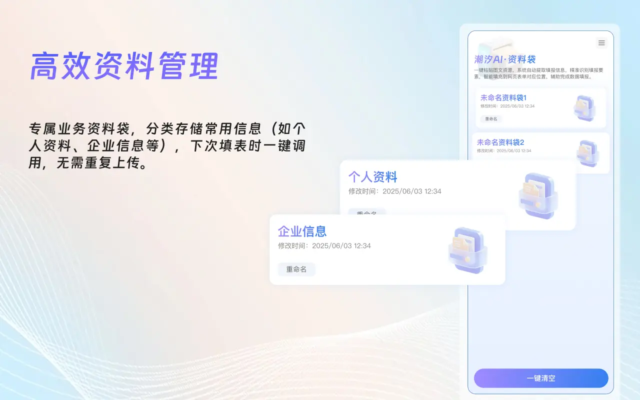 AI智能填表助手 - 基于DeepSeek的Web表单自动填写工具