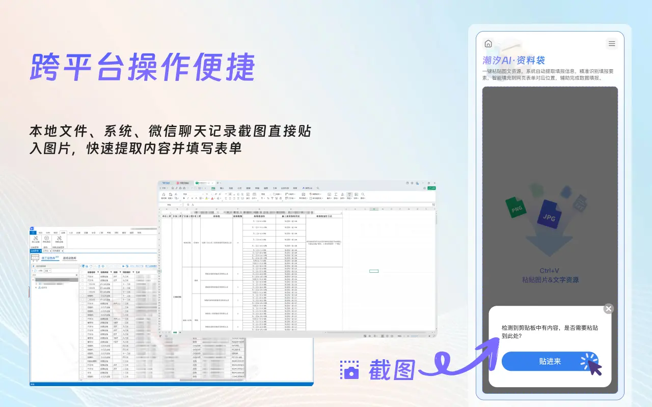AI智能填表助手 - 基于DeepSeek的Web表单自动填写工具