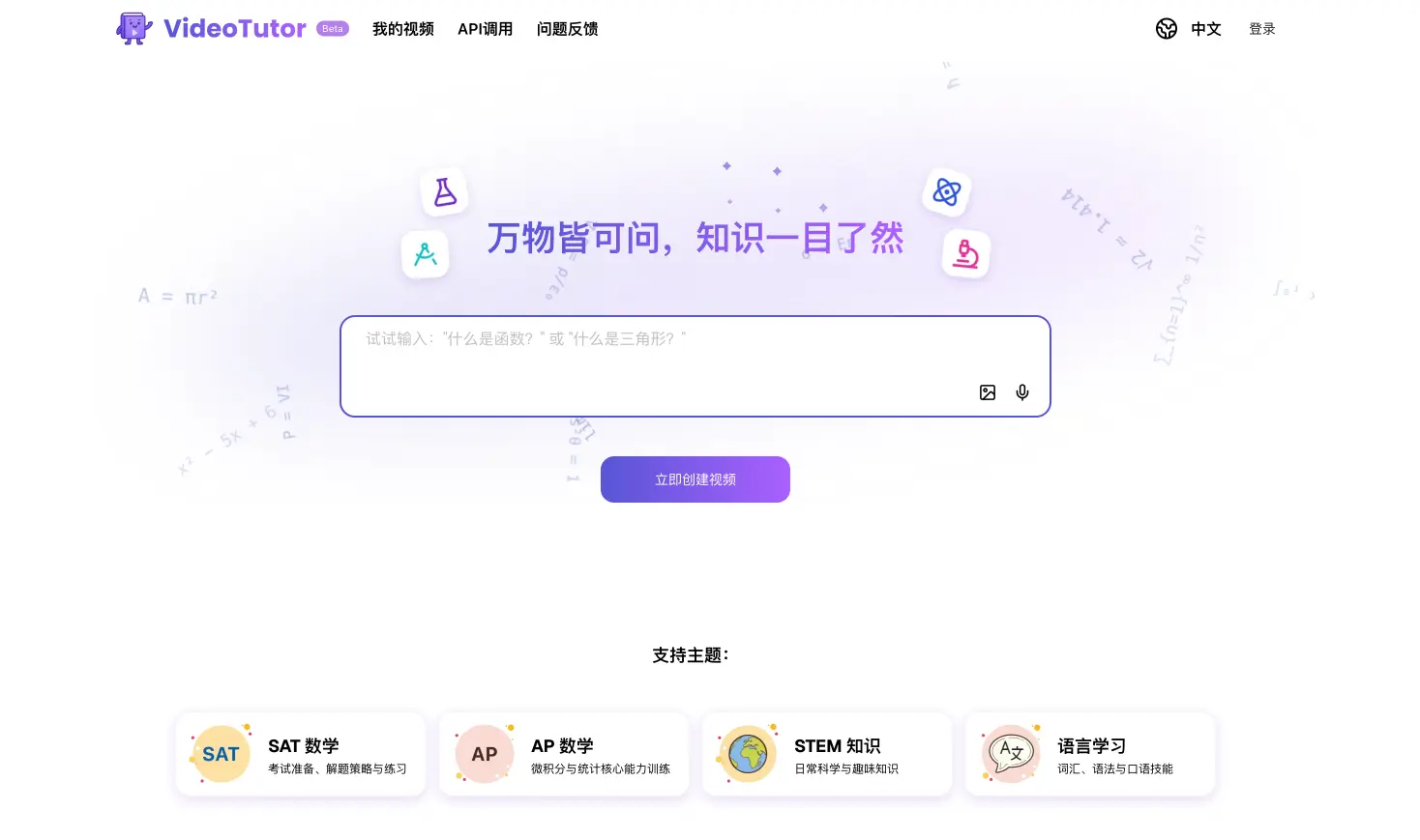 VideoTutor:AI驱动的教学视频生成平台,一句话生成教学视频