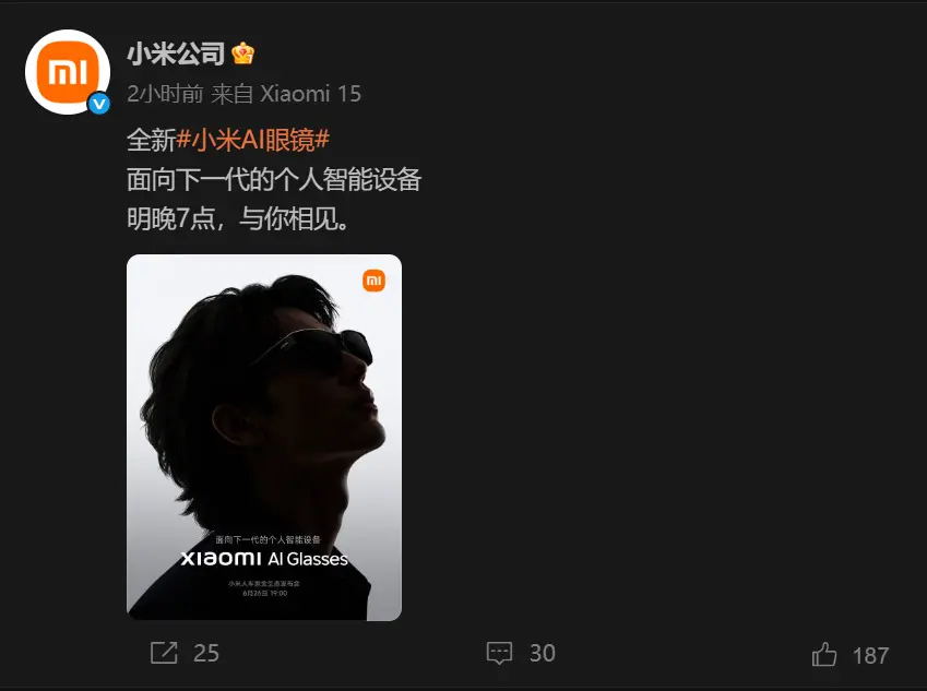 小米AI眼镜明晚发布,支持第一人称视角拍摄,可同步拍摄、记录