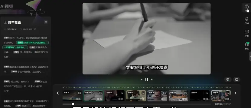 B站推出“代号H”AI创作工具,发力视频播客