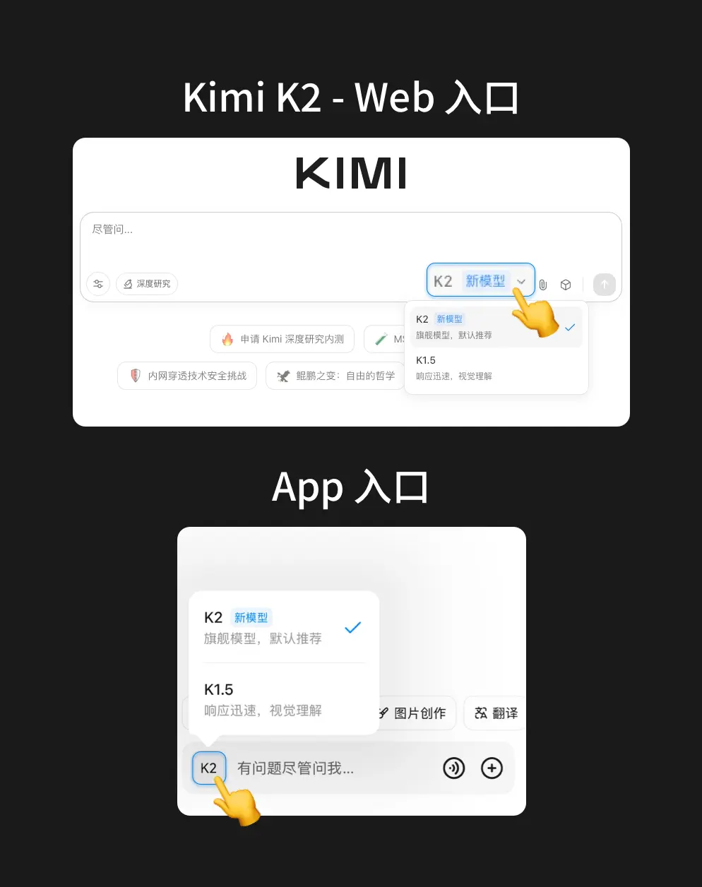 Kimi K2:月之暗面开源的万亿参数 MoE 架构基础模型