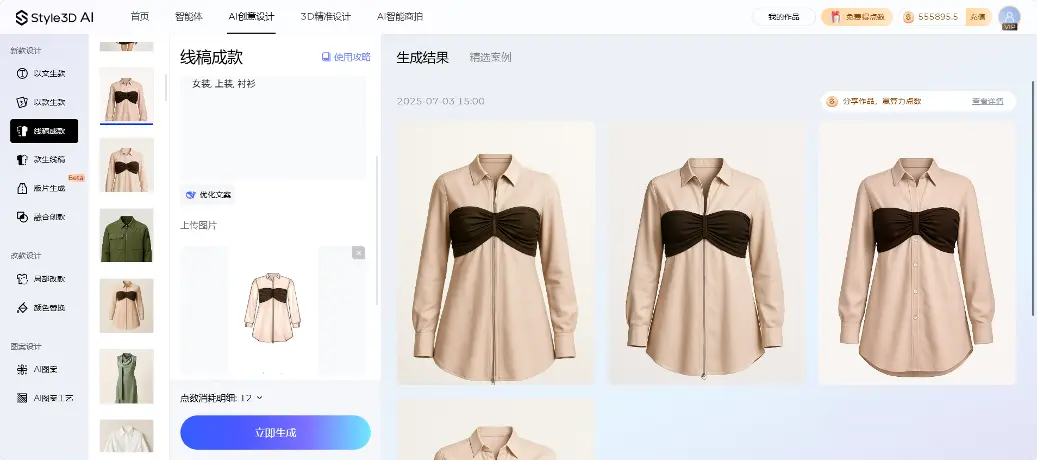 Style3D AI:一站式AI服装设计营销生产智能工具