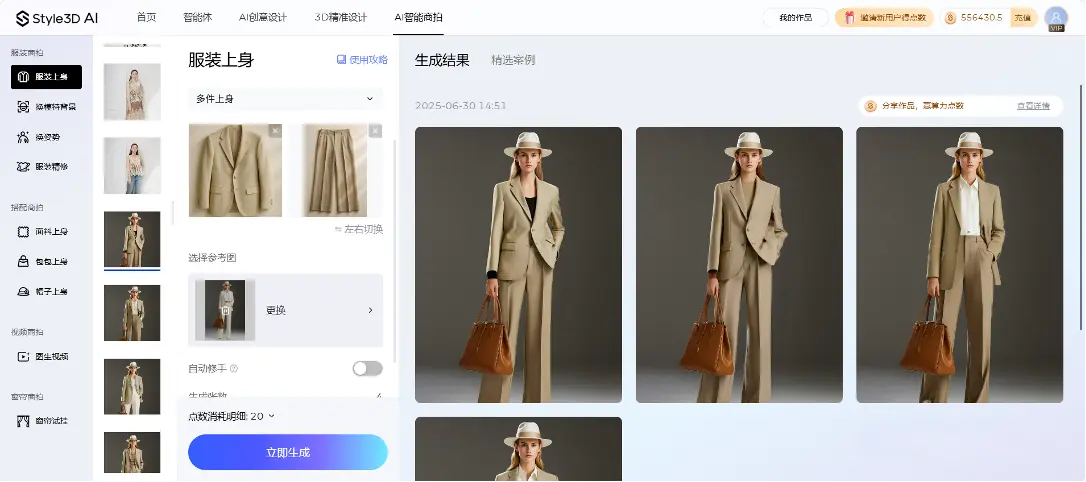 Style3D AI:一站式AI服装设计营销生产智能工具