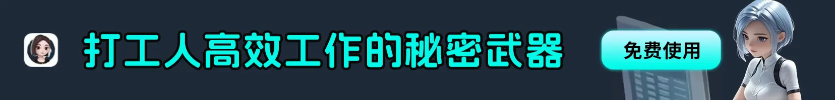 豆包AI