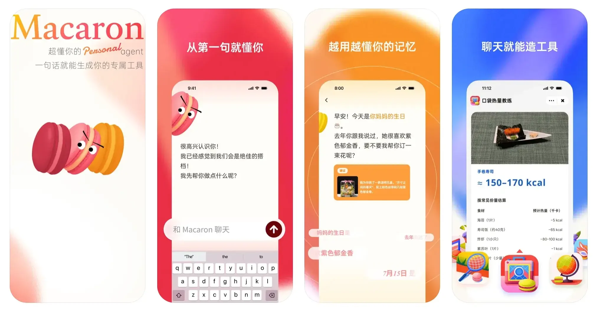 Macaron - 世界首个个人AI智能体,一句话生成你的专属工具