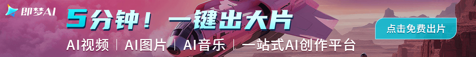 豆包AI
