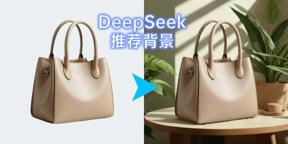 图生生 - 面向电商场景的AI修图工具,一句话修图