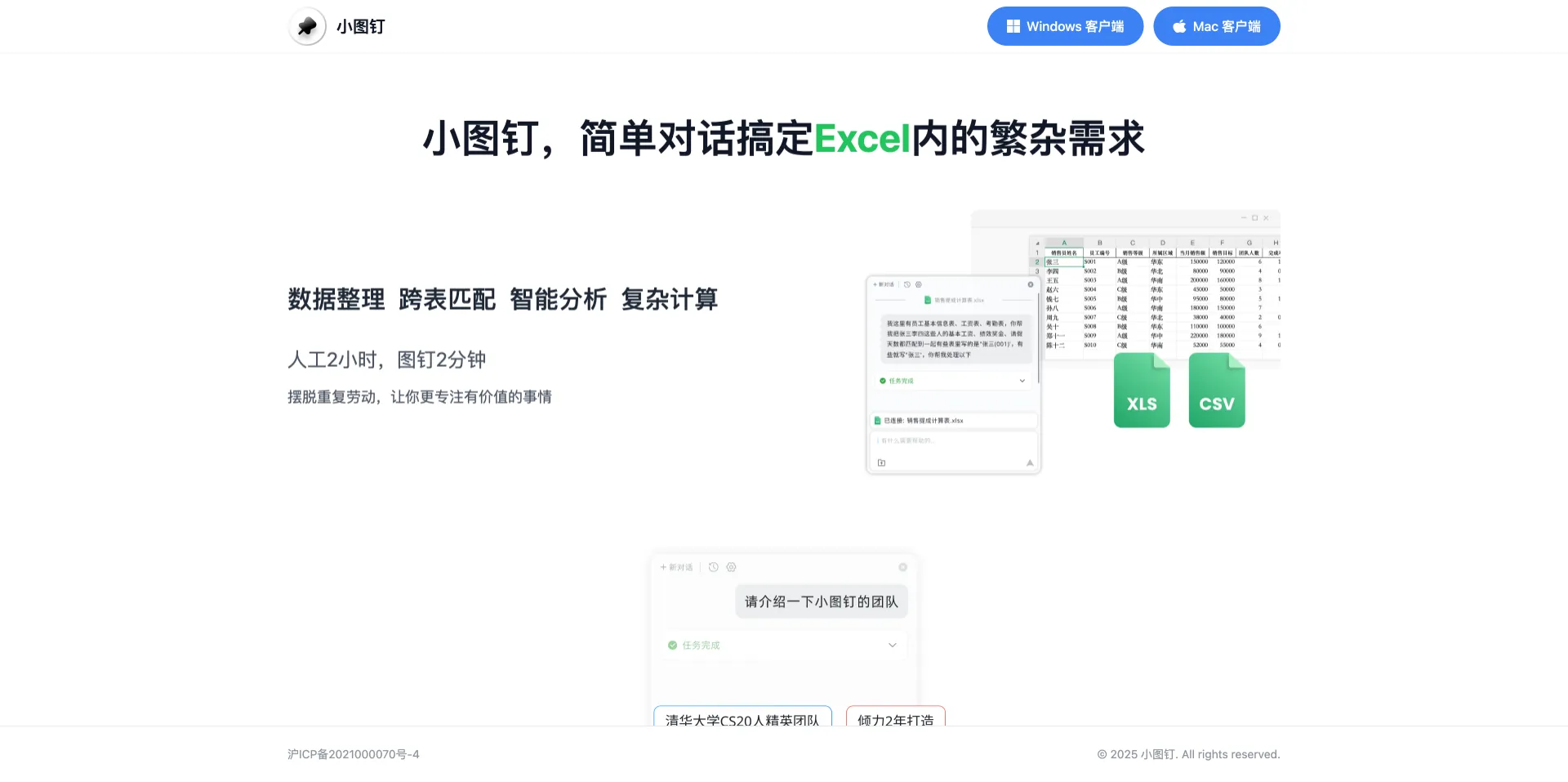 小图钉