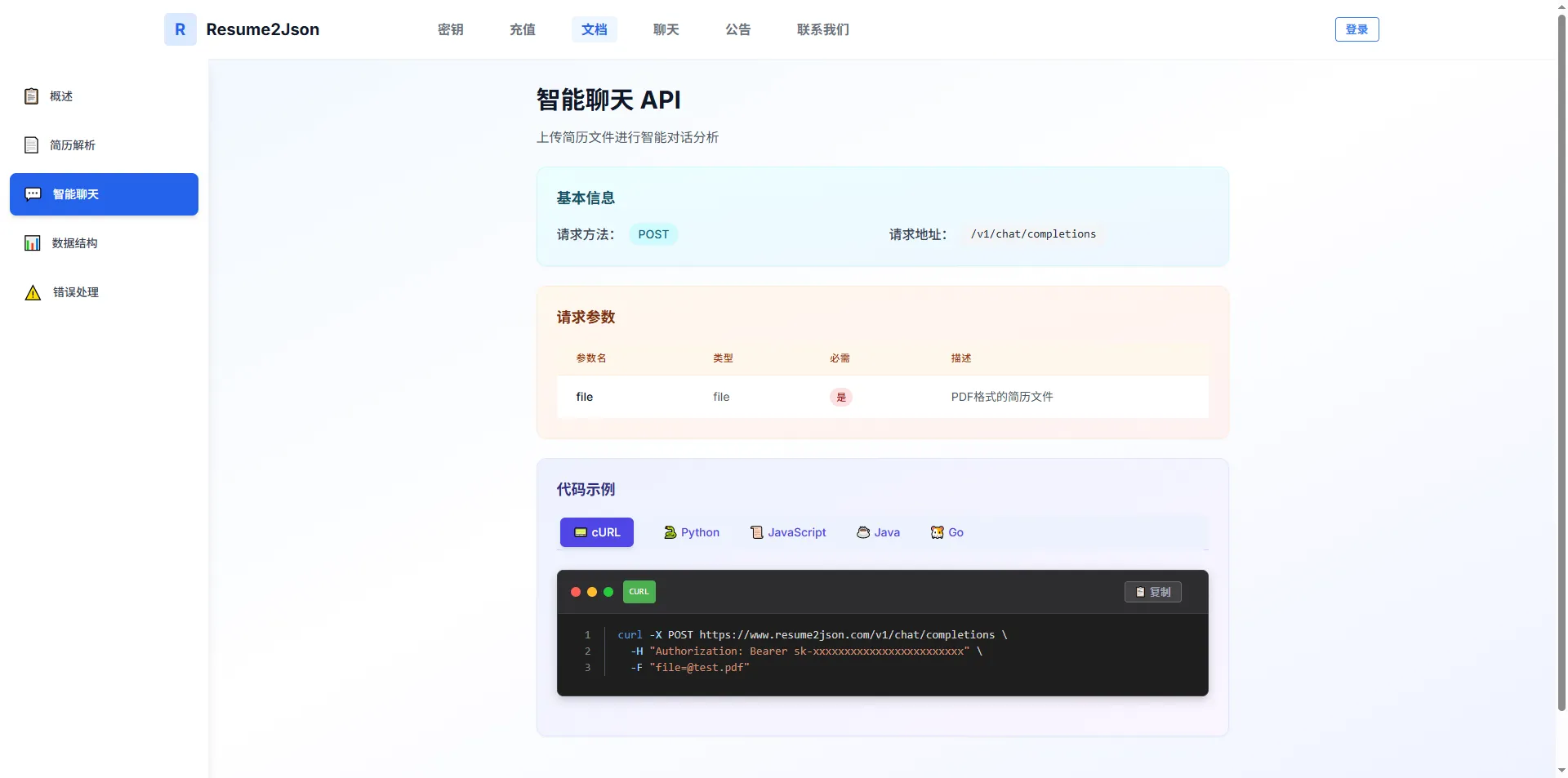 Resume2Json:重新定义简历解析,为智能招聘注入核心动力