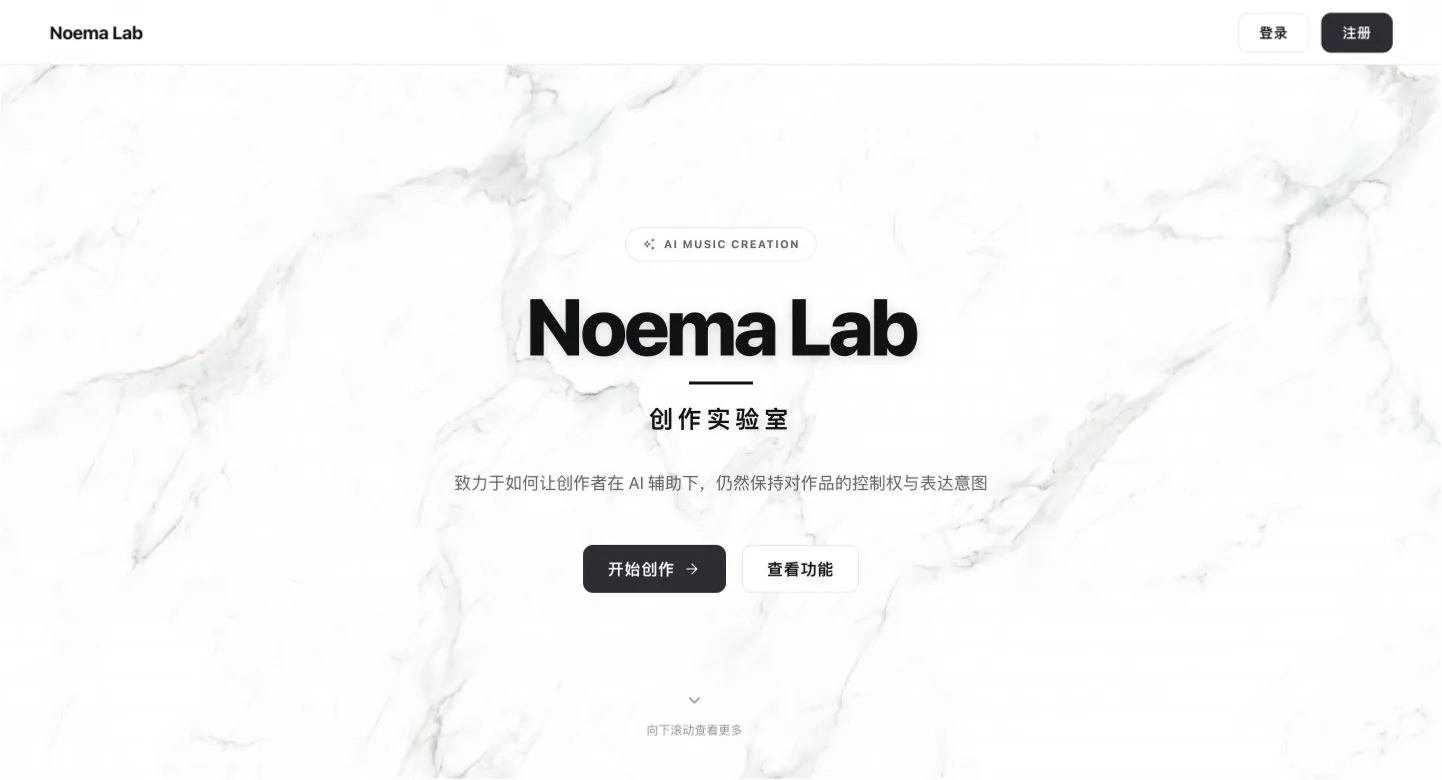 Noema Lab 创作实验室 - AI 歌词生成与音乐创作工具