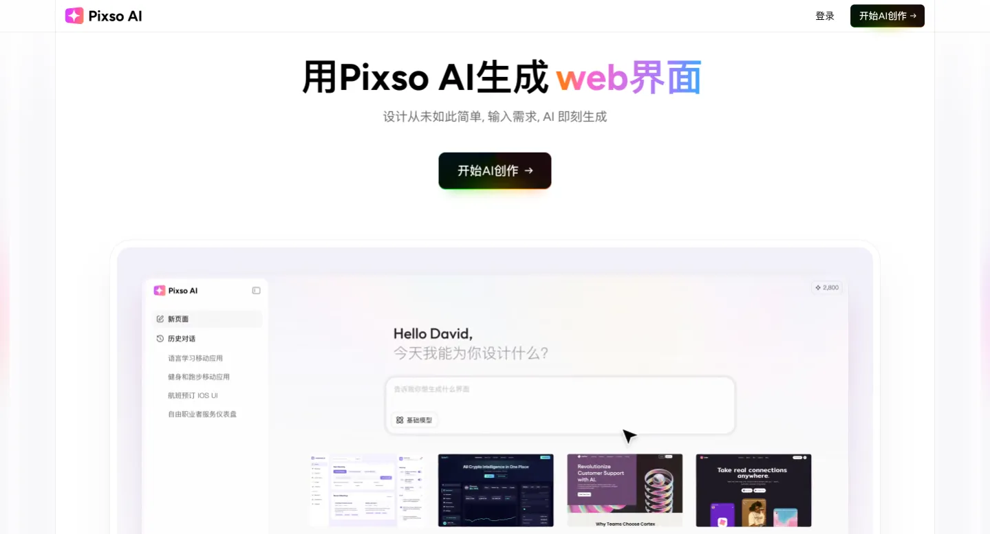Pixso AI