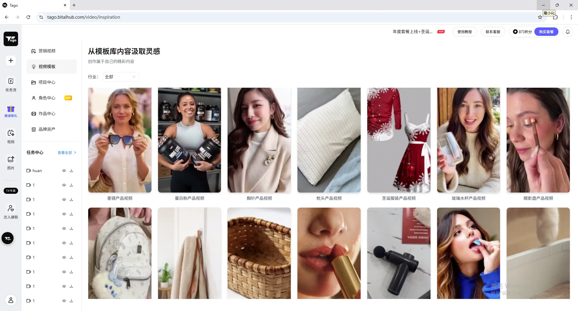 Tago AI的使用界面