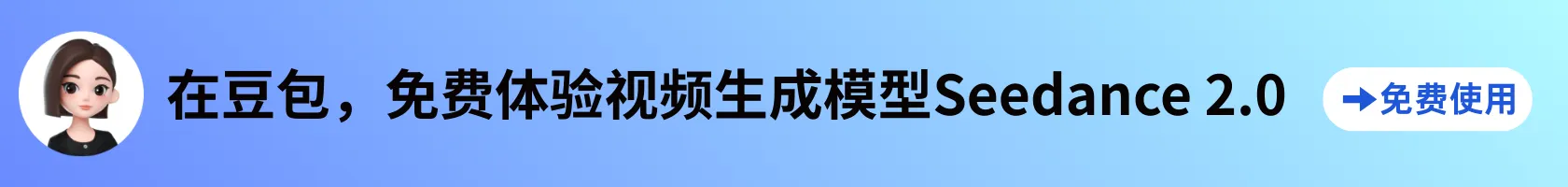 豆包AI助手