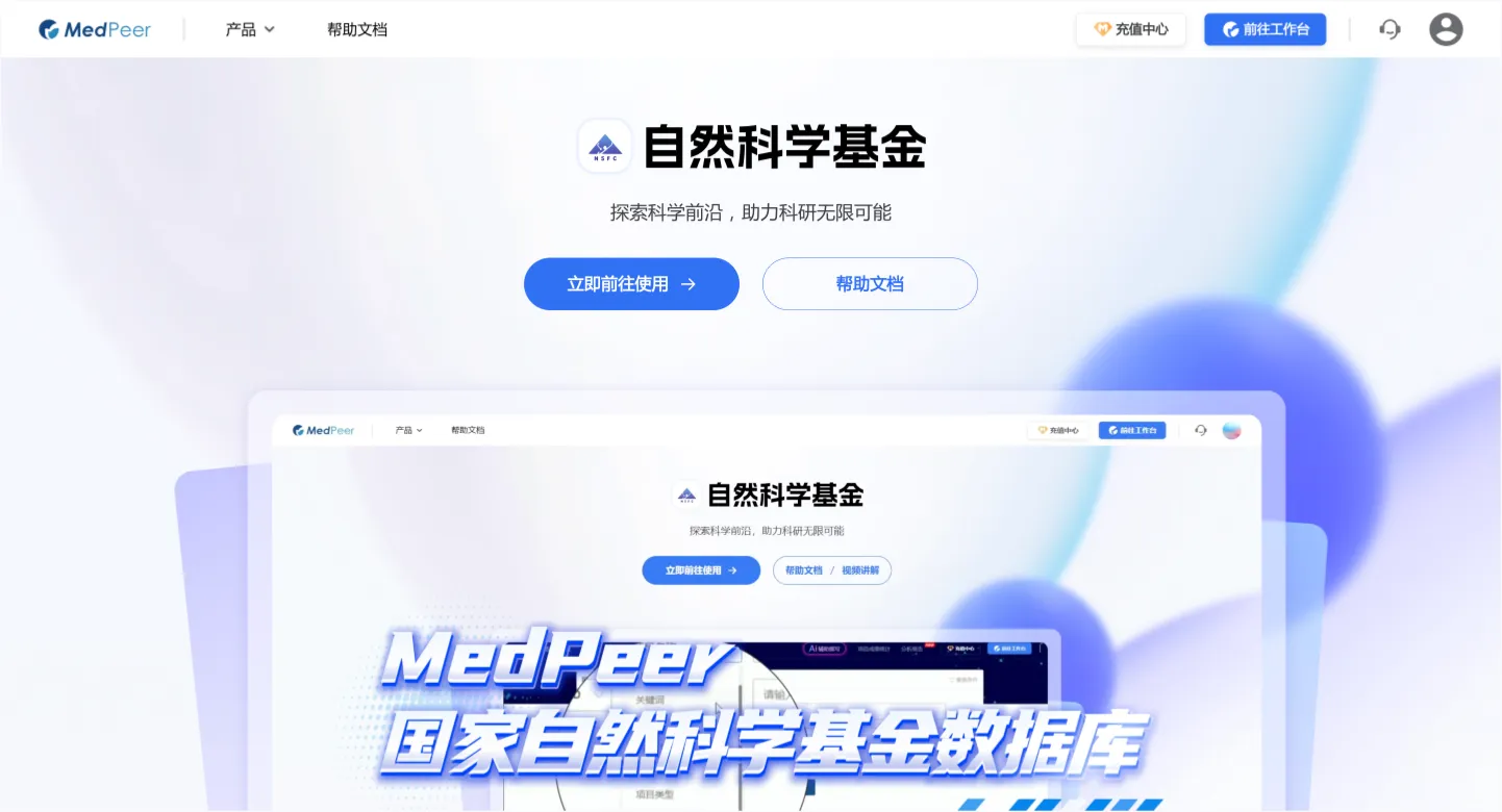 自然科学基金官网