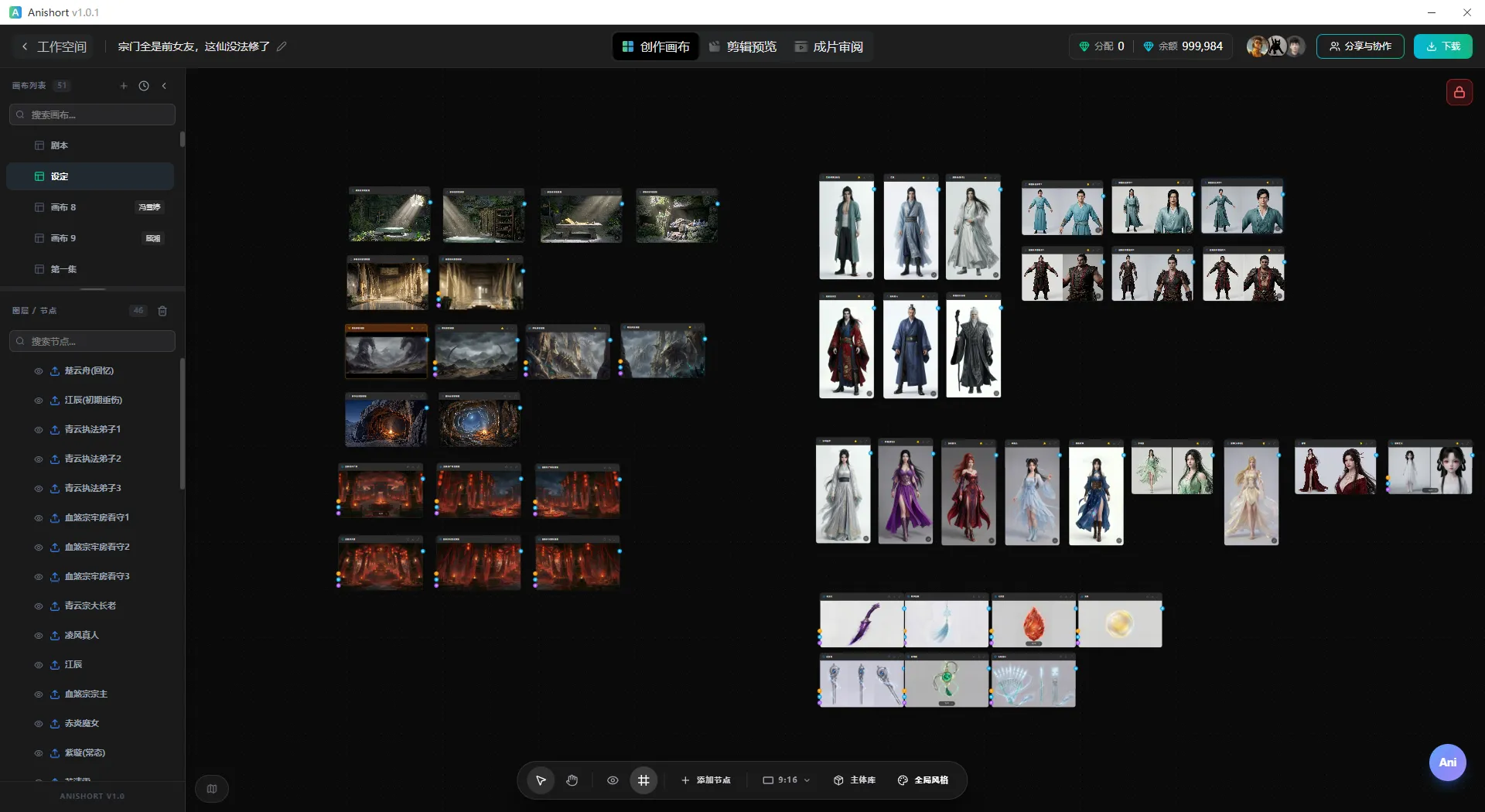 AniShort节点化可视化创作画布核心功能