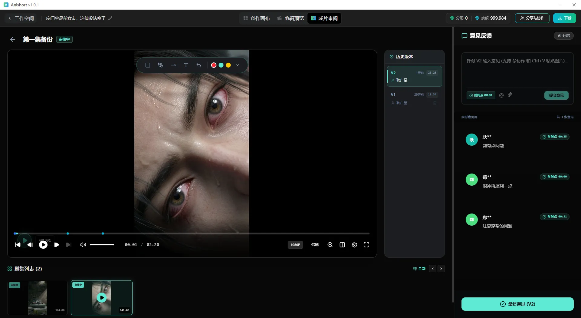 AniShort成片审阅与多格式导出功能