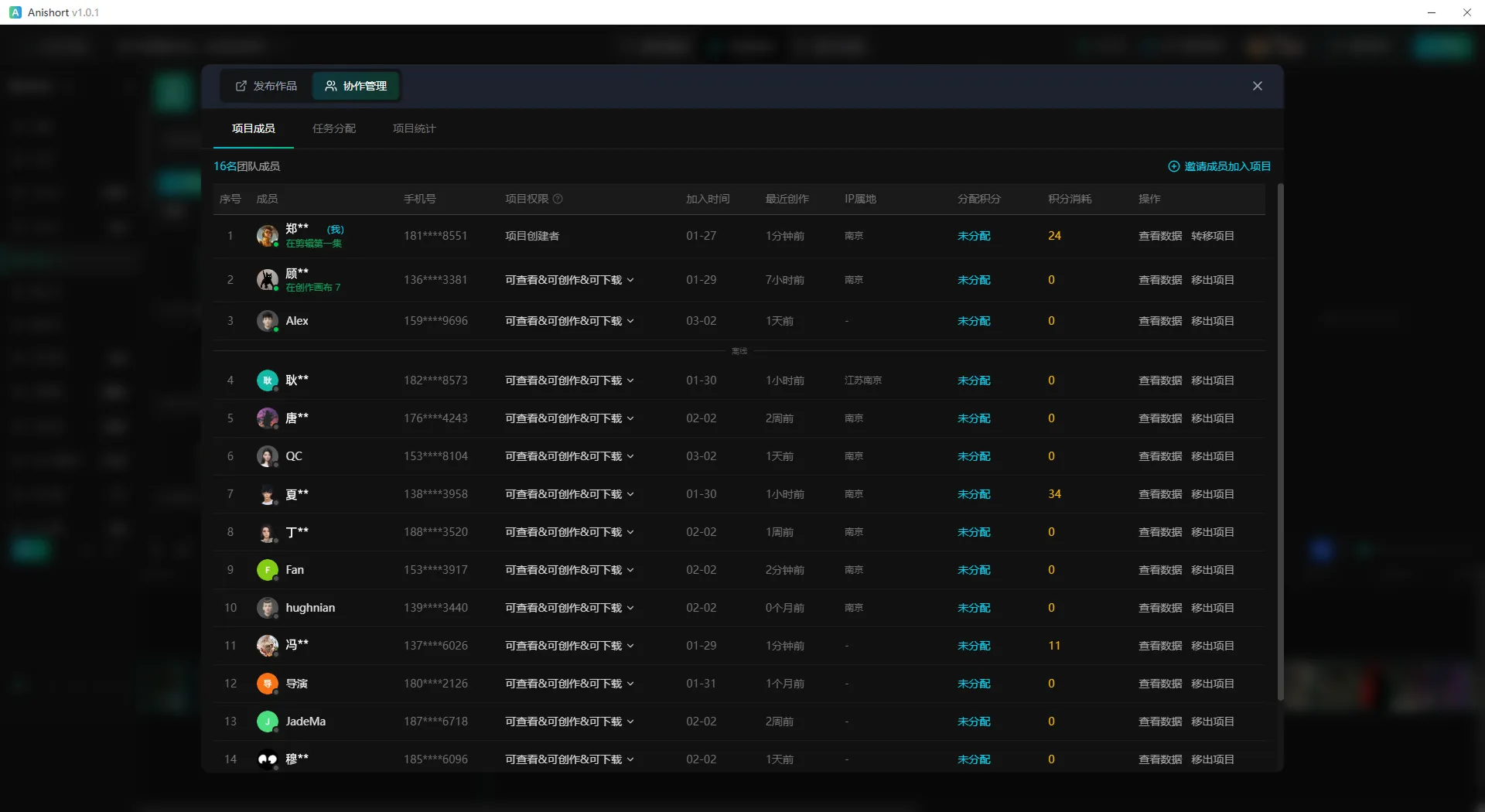 AniShort团队深度协作与分享功能