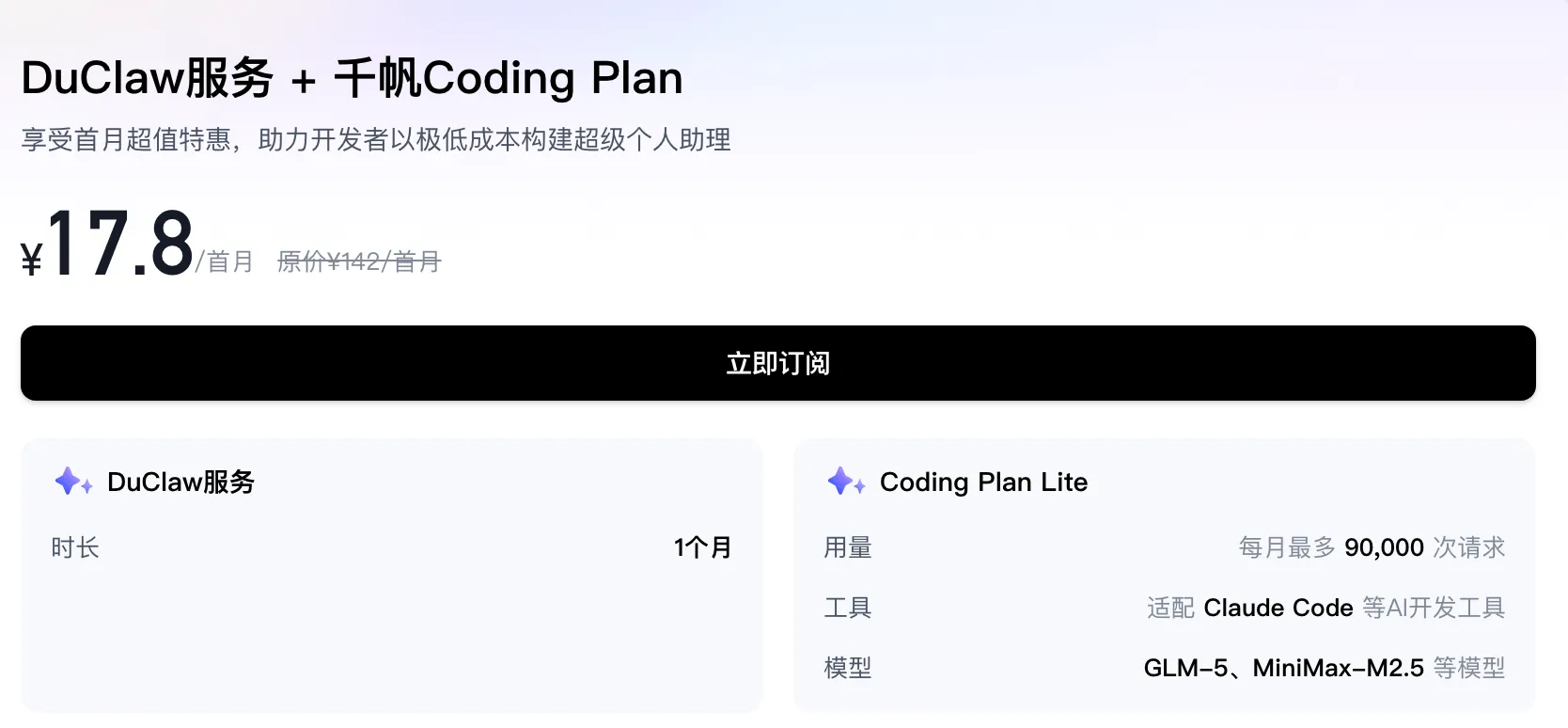 百度发布 DuClaw：零部署开启 OpenClaw“养虾”体验