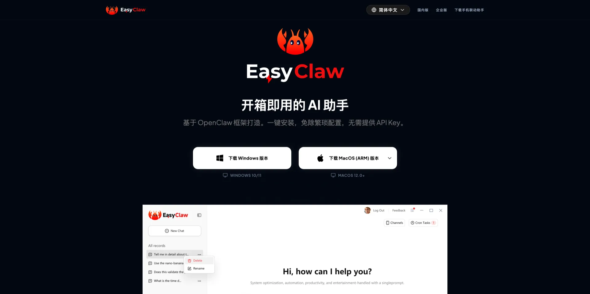 EasyClaw
