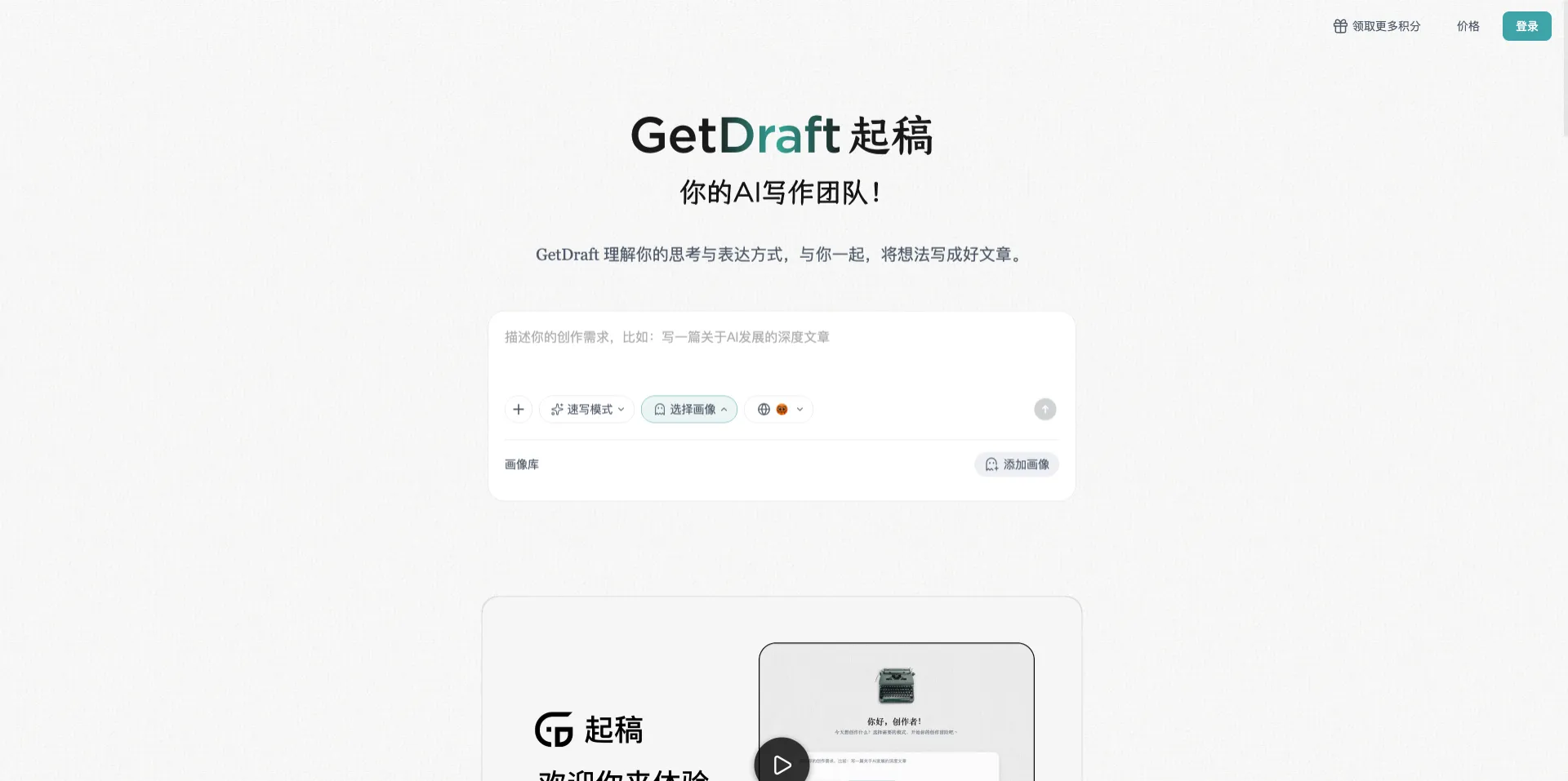 GetDraft
