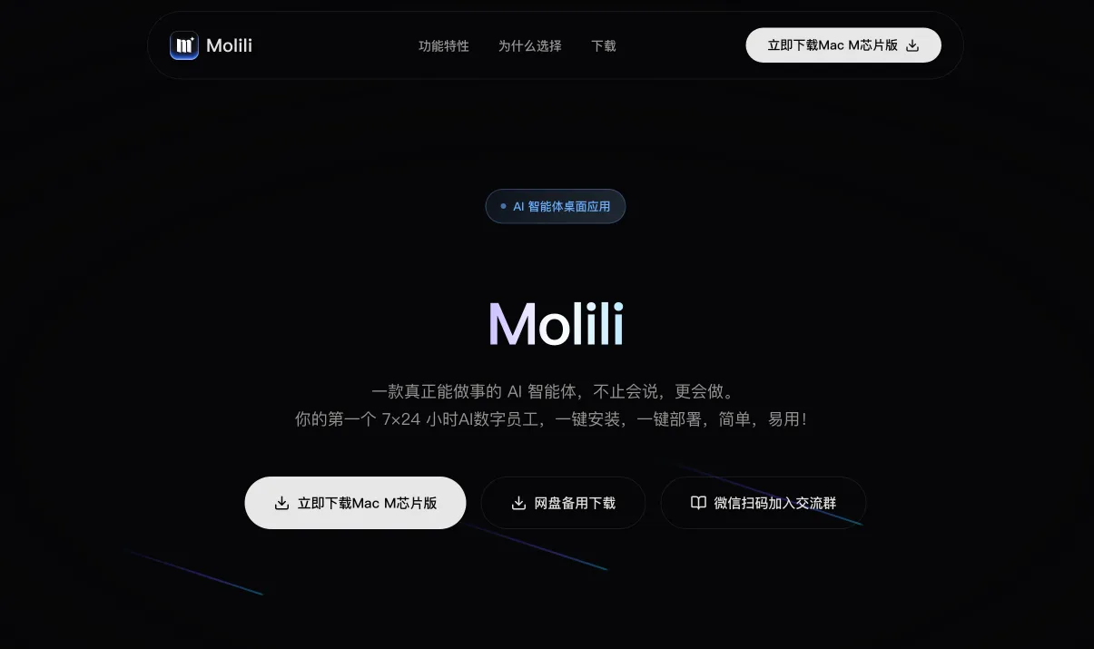 Molili（莫哩哩）