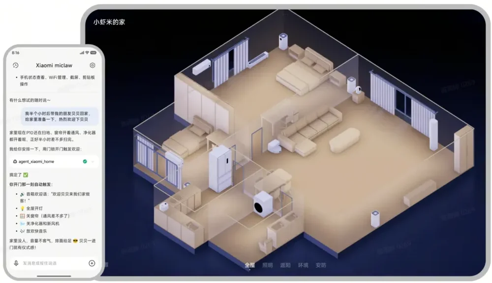 2026年Xiaomi miclaw：小米推出的移动端 AI Agent 测试产品