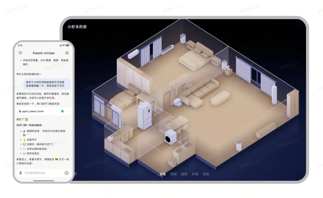 小米推出 Xiaomi miclaw，移动端 AI Agent 开启小范围封测