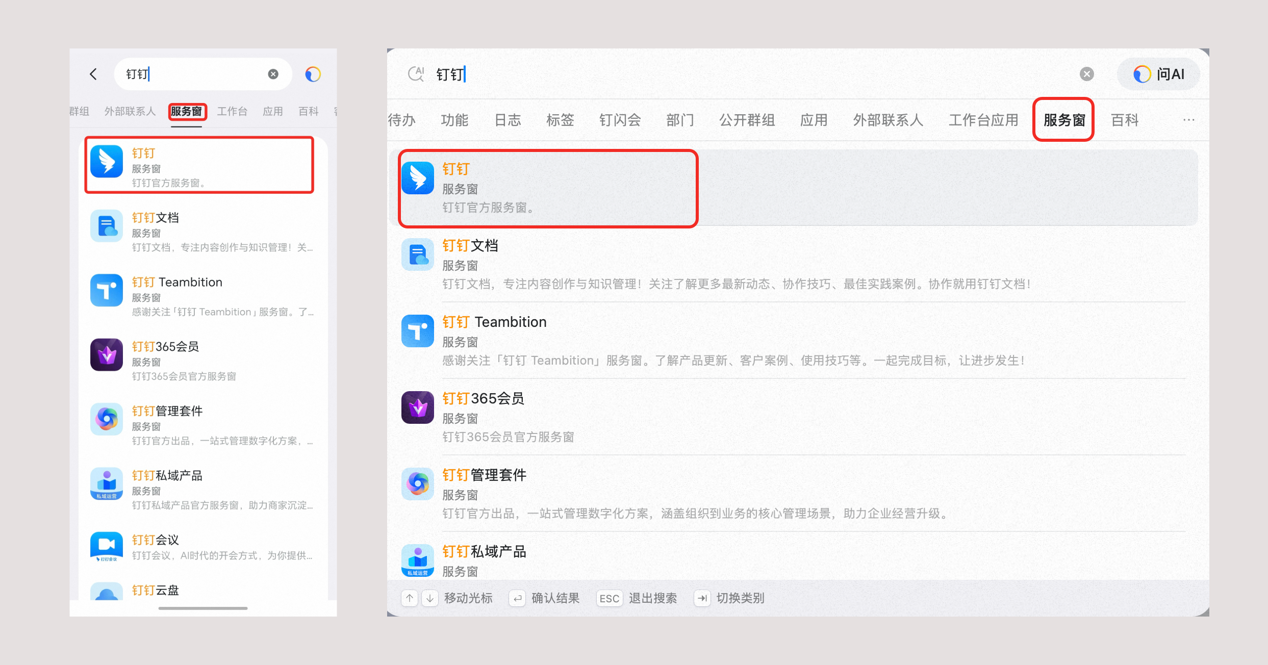 悟空 - 阿里推出的企业级 AI 原生工作平台
