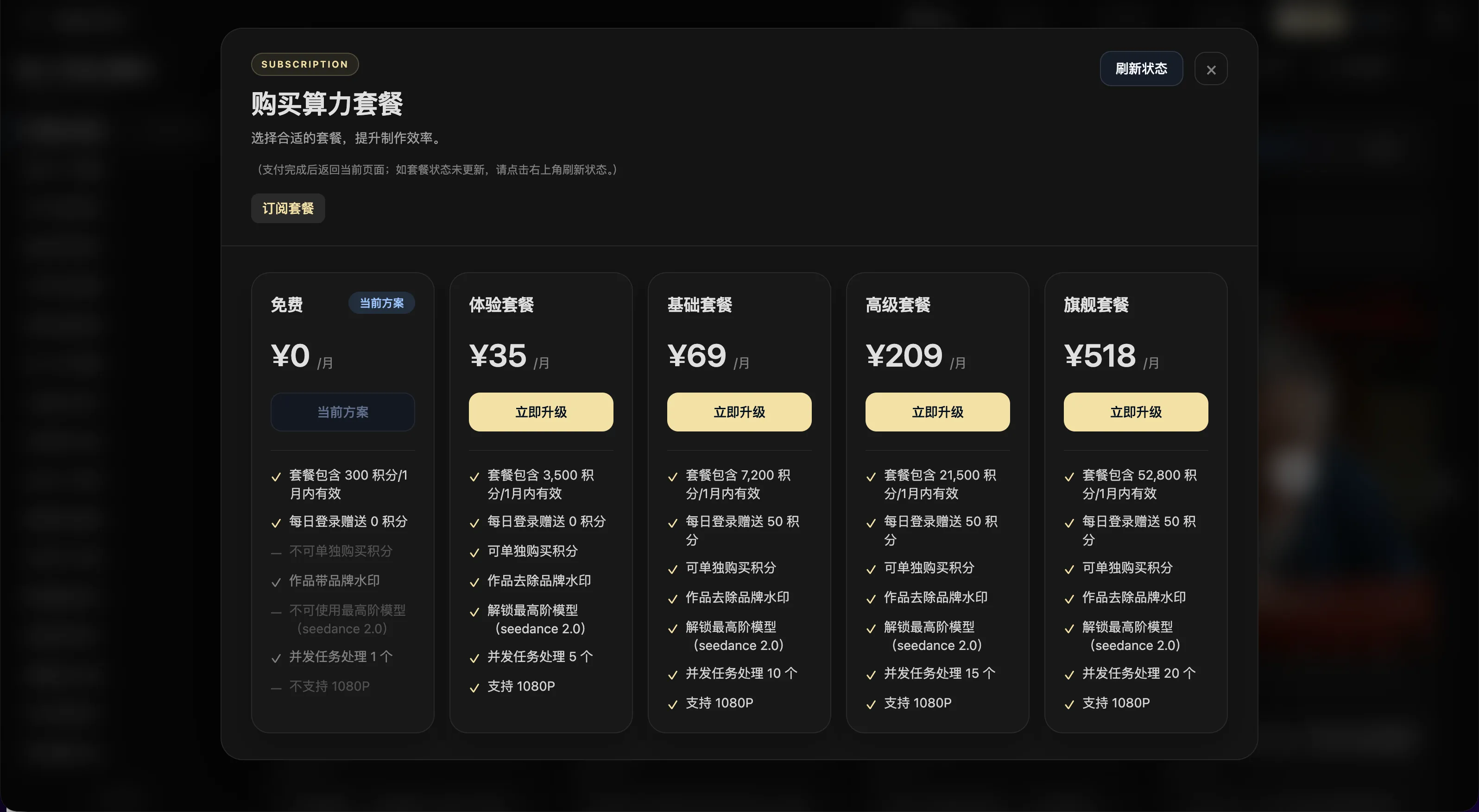 TagoMovie的定价方式