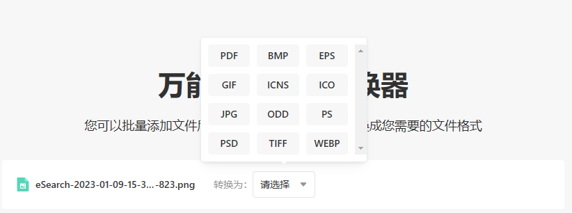 AI改图神器：AI万能图片编辑器