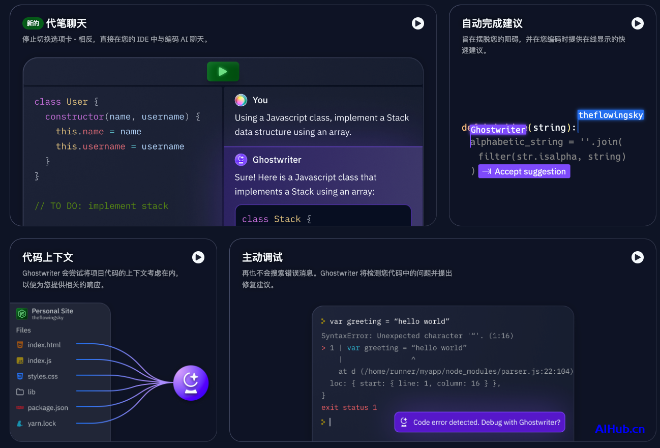 Ghostwriter-Replit旗下AI编程助手
