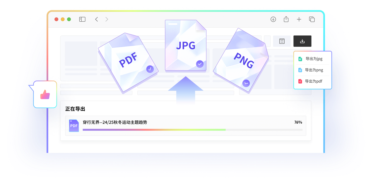 POP趋势AI企划-智能助力企划设计