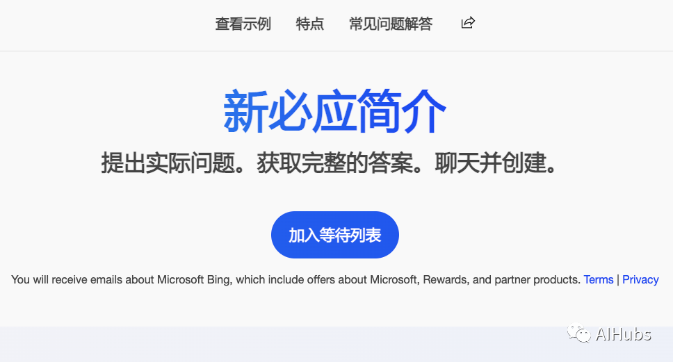 详细教程:手把手教你申请微软新Bing优先体验名额