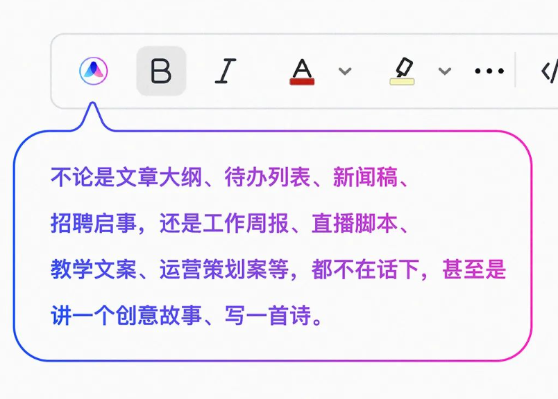 WPS AI 官宣：生成文章、多轮对话、归纳总结，陆续嵌入金山办公全线产品