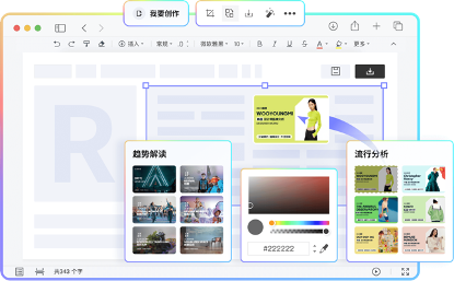 POP趋势AI企划-智能助力企划设计