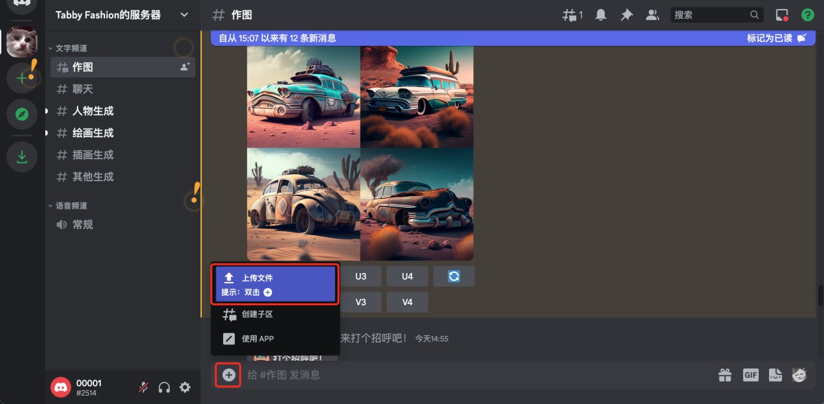 超详细!AI 绘画神器 Midjourney 进阶使用手册